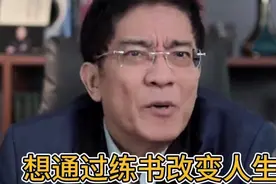 郎咸平：想通过念书改变人生，现在根本不可能！你怎么看视频封面