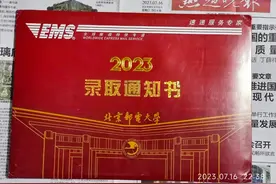 北邮录取通知书拆封视频封面