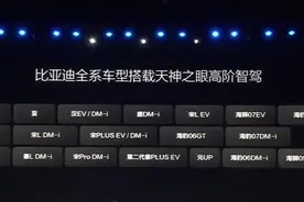 天神之眼背后的功臣，魔门塔怎么制霸中国智驾的？#比亚迪 #momen