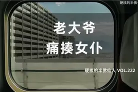 陪玩行业终结者，是你老大爷视频封面
