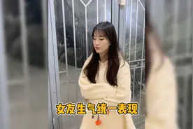 盘点女友生气统一表现 比过年的猪还难抓……