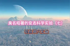 用小孩做实验？残酷的心理学实验视频封面