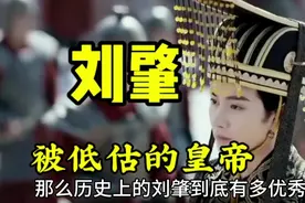 皇四子刘肇，埋没在东汉里的最强王者视频封面