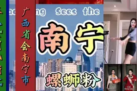 广西省会南宁市视频封面