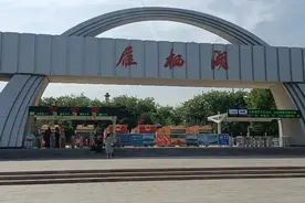 跟我去转北京的后花园，怀柔区-雁栖湖湿地公园吧视频封面