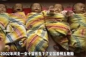中国首例五胞胎现状，母亲20年后追悔莫及，直言宁愿一个也不要视频封面