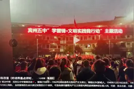 🌹《赋诗吟赞：宾州五中学雷锋活动》🌺。