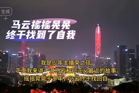 马云终于摆脱许家印事件的阴影，投资5000万美金入股阿里巴巴
