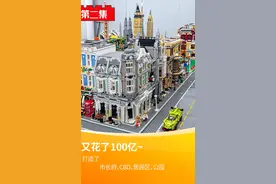 第二期｜又花了市长100亿番茄币，终于有了城市的模样！酷!