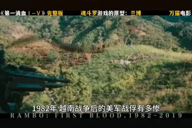 73分钟一口气看完《第一滴血》5部，兰博传奇的一生