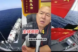 胡塞武装再次发表声明，3月21日视频封面