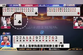 神奇的四带二，结局给解说都看懵了！ #jj斗地主最牛操作