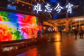 央视春晚专属结束曲《难忘今宵》2025新版，融入国粹元素，好听视频封面