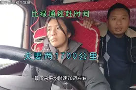 1700公里拉顺丰快递，时效太赶了。25个小时，硬是把我俩熬成兄弟视频封面