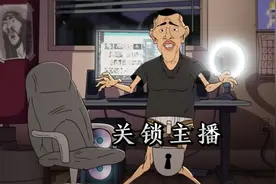 网红正在直播，突然有人敲门视频封面