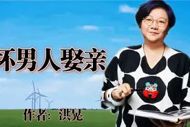 男人都喜欢找什么样的女人做老婆？是找惯着他的？还是管着他的？视频封面