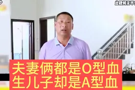 父母都是o型血，儿子是A型血正常吗？#亲子鉴定视频封面