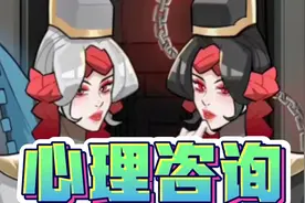 心理咨询师  小游戏