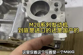 丰田M20系列的发动机到底是进口的还是国产的，其实辨别很简单。