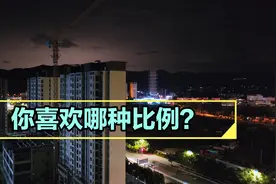 你还记得4:3老电视比例吗？你喜欢哪种比例？