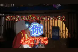 00后的消防员训练时把手活活的拔了一层皮！隔着屏幕网友大喊：疼视频封面
