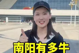 2分钟让你了解南阳，为了不起的南阳点赞……