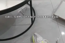 真鞋假鞋呀，得物上面说了是真鞋，也不知道是真，还是假