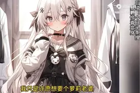 我一觉醒来变成了女生视频封面