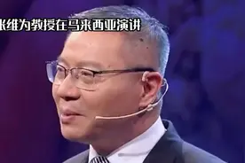 张维为教授被问瑞士永居，尴尬回应引热议视频封面