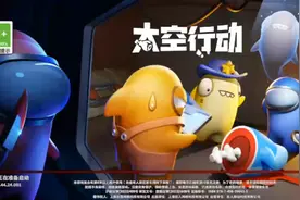 太空行动1视频封面