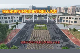 独家揭秘：河南水利学院招生办科长张某帆的桃色风波