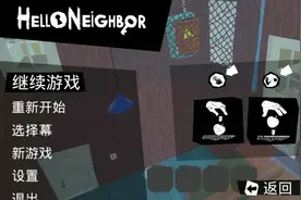 你好邻居第三章通关视频(2)