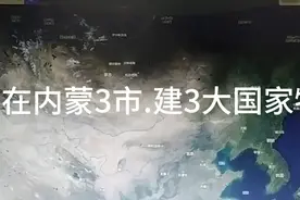 中央确定在内蒙3市.建3大国家区域物流枢纽视频封面
