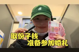 闺蜜结婚随多少份子合适呢？已经迫不及待闺蜜👭后天的婚礼现场啦