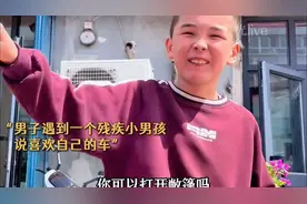 当花臂大哥遇到残疾小弟，他的童年再也不是灰色了！视频封面