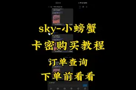 购买卡密相关教程