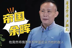 卢麒元：落日余晖，江山易主---世界面临新格局！视频封面