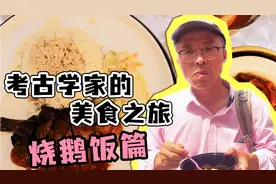 他们说吃烧鹅饭就要配王家卫