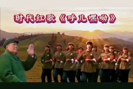 时代红歌（呼儿嘿呦）抒发了一代有志青年支援农村发展的豪情壮志