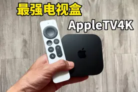 最强电视盒新款AppleTV4K开箱分享视频封面