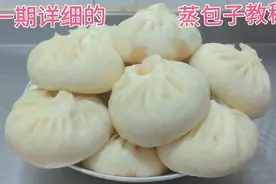 包子到底蒸几分钟才能熟？蒸时间长了有啥影响？掌握好了个个蓬松视频封面