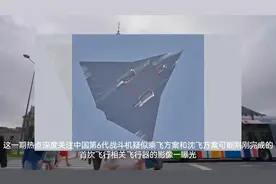 详细解读两款六代机区别，沈飞和成飞方案各有什么特点！视频封面