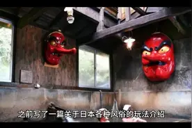 "日本风俗店：揭秘日本的传统娱乐
产业和特殊服务行业”视频封面