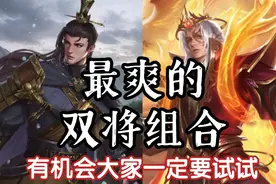 这一定是最爽的双将组合（刘焉大嘴弱爆了！）【三国杀】视频封面