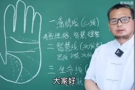 手里乾坤，手里三条重要纹！视频封面