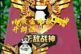 笑死了哥们一起不？弗雷尔卓德弗兰克斯巴达摩擦擦药物化学式微信视频封面