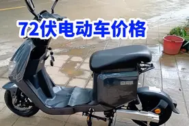72伏电动车价格视频封面