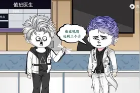 一口气看完《癌症晚期》视频封面
