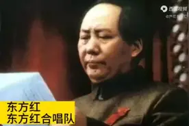 1964年音乐舞蹈史诗电影《东方红》序曲《东方红》原版原唱视频封面