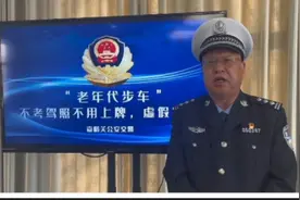 老年代步车上路不罚款、不扣车？满足这2个条件，交警不会管你视频封面